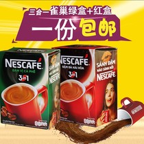 Vietnam imported Nestle coffee red box Green Box combination 340g * 2 box packaging instant three-in-one coffee gift box