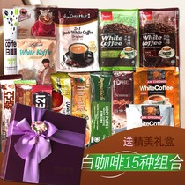 The Worlds world imported coffee gift box gift package (white coffee combination) original flavor cat shit charcoal burning
