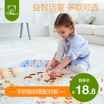 Early childhood childrens toys Hand scratching board puzzle Baby development puzzle force 1-2-3 and a half years old boy 4 girl early education enlightenment