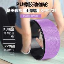 Yoga wheel 3D floating point massage open shoulder beautiful back rebound stable yoga roller back bending yoga circle wheel Pilates circle