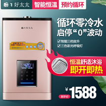 Cook-king good wife Zero cold water gas water heater instantaneous thermostatic strong row home natural gas liquefied gas 16 liters