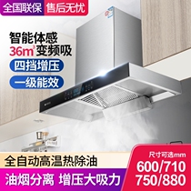 Good wife range hood Home Kitchen Large Suction Aut-style T Range Hood Small Family Type Top Suction oil Ata Machine