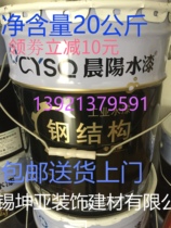 Chenyang water paint Water-based industrial paint Alkyd steel structure special quick-drying metal paint anti-rust and anti-corrosion machine tool railing paint