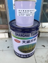 Tianhan Kailin anti-corrosion paint Marine paint Epoxy zinc-rich bottom intermediate paint Acrylic polyurethane fluorocarbon paint Deck paint