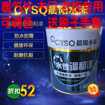 Chenyang water paint Water-based harmony paint Environmental protection wood paint Metal paint Wall paint Radiator paint railing paint