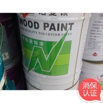 Production and direct sales of woodworking polyurethane colored bright finish paint Wood paint Metal paint anti-corrosion and weather-resistant paint Paint coating