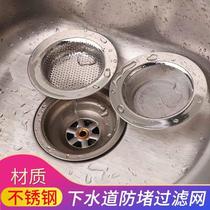 Kitchen Sink Trash filter Wash Vegetable Basin Funnel Dishwashing Pool Stainless Steel Floor Drain Sewer Anti-Clogging Theiner
