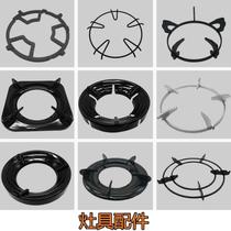 Gas Cooker Accessories Gas Stove Holder Stove Rack Support Boiler Holder thickened cast iron milk pan rack Anti-slip shelf Energy saving cover