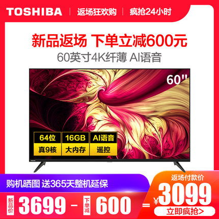 神评价东芝60u5950c好不好?入手会让人失望吗?
