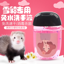 Pets Water-Free Hand Wash Night Pet Minke Ferret Out Clean Sterilised Disinfection Portable Carry-on Thimerosal