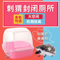 () African mini hedgehog closed toilet cleaning deodorant hedgehog toilet supplies squirrel bathroom