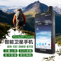 Thuraya x5-touch Shuraa Satellite Phone for Dual Card Dual Online Smartphone