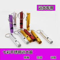Gold Wool Side Pastoral Cat Dog Supplies Ultrasonic Training Mouthguard Working Dog Whistle Dog Whistle Dog Flute Color Random