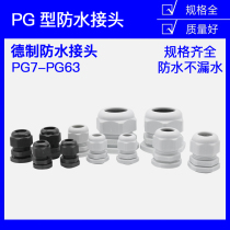 Cable and wire plastic waterproof connector PG7 9 11 16 21 sealed Gregland head fixed lock connector