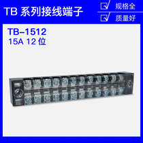 TB-1512 terminal block 12-position 12p 15A fixed fence type wire compression terminal box connector