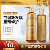 Bartus Zhi Zeng repair the hair-relief film retrofusion refill the ablast water and smooth and iron the dye to repair the dry protein large bottle of conditioner