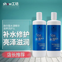 Shampoo Authentic Schwarzkopf Essence Nourishing Wash 1L * 2 Hydrating Nourishing Wash Set