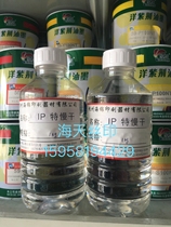 783 IP special slow dry water ink thinner boiling oil water environmental protection low odor special slow dry dilution ink