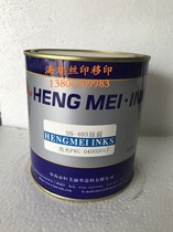 Hengmei brand PVC bright light screen printing ink PC wood SS-400 Dark blue 403 original blue 404 Ultramarine 408 Emerald blue