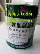 Bauhinia environmental protection screen printing ink 888 series bright light treatment-free polypropylene PP plastic screen printing white