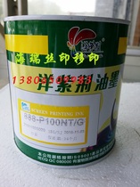 Bauhinia 888 series bright screen printing ink free processing polypropylene PP plastic coating bucket lime yellow
