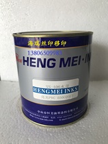 Hengmei soft hard PVC bright silk screen printing ink PC PS wood imitation nylon artificial leather paper water Green
