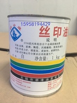 Xishan brand 5700 series single-component self-drying metal glass ink(ceramic baking paint)