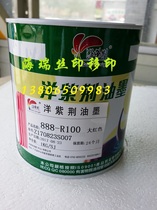 Bauhinia 888 series bright screen printing ink free processing polypropylene PP plastic coating bucket big red