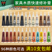 Furniture repair paste repair door and window scratches paint pen floor repair material potholes crack repair fill paste