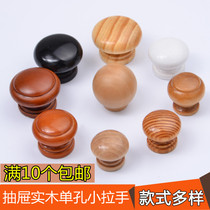 Wooden cabinet door handle modern simple European furniture drawer round handle wood single hole handle mushroom small handle