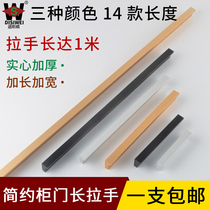 Wardrobe door strip handle cabinet modern minimalist aluminium alloy lengthened solid handle European style gold drawer handle
