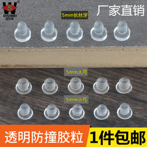 5mm anti-collision silicone hole plug embedded soft anti-collision grain bracket steel pipe chair plug shockproof transparent hole plug