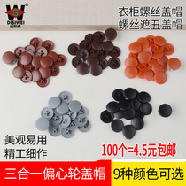 Three-in-one connector hole cover furniture hole plug cover wardrobe plastic ugly decorative cover eccentric lock screw cap