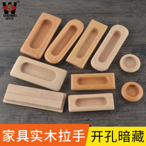 Solid wood handle invisible hidden tatami wooden door concealed embedded cabinet door handle drawer embedded log handle