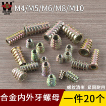 Internal and external teeth nut furniture embedded screw cap sunken head inner hexagon with medium solid wood trapezoidal connection screw cap M4M5M8