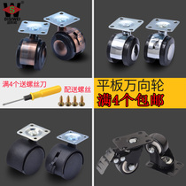 2 inch flat universal wheel furniture caster desk swivel chair coffee table table wheel 1 5 inch pulley bedside table wheel