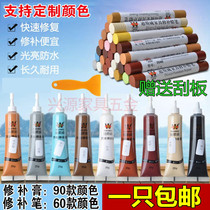 Furniture repair paste wood doors and windows Color Floor potholes nail hole filling pen Wood repair paint damaged putty repair