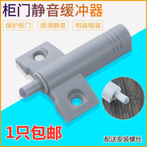 1 aircraft cabinet door buffer cupboard damper anti-bumper concealed silencer wardrobe special