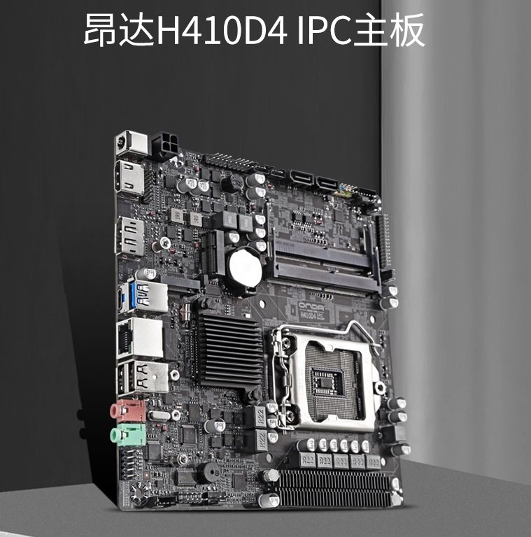 onda昂达h410d4ipc十代i3i5i7lga1200迷你itx主板m2lvds真4k