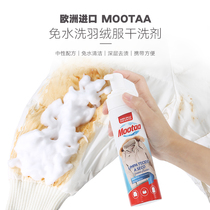 Mootaa down jacket dry cleaner white clothes spray household clothes wash-free foam cleaner to remove stains