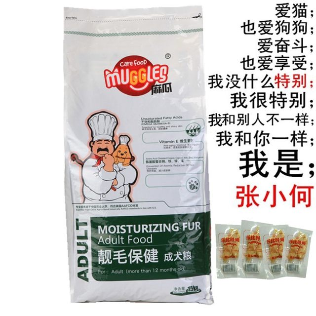 GG / Muggle Dog Functional Food Phamentation Health 15kg Skin Care Happ Universal Adult Bog Dog Food 15kg GG / Muggle Dog Functional Food Phamentation Health 15kg Skin Care Happ Universal Adult Bog Dog Food 15kg