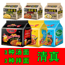 White elephant instant noodles halal Korean Turkey noodle soup delicious instant noodles combination bag 10 bags of instant noodles