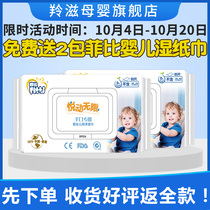 (Recovered good return) Limited time-limited activities free international big-name Phoebe baby wet paper towel 2 packs