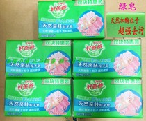 Good dad transparent soap natural skin-friendly particle soap 210g * 10 green laundry soap baby diaper