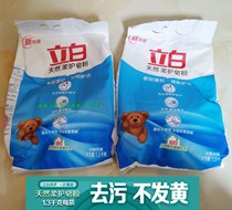 5 2kg of white natural soft soap powder 2 6kg natural coconut non-phosphorus washing powder fluffy soft after washing