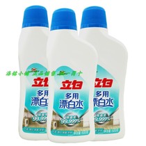 Liby bleach 600g*3 bottles of white clothing to yellow to color decontamination whitening detergent Detergent bleach