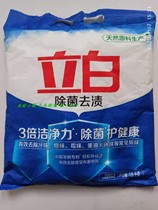 Liby sterilization scouring detergent 1 8 qian g (3 6kg) * 1 bag sterilization deodorization health lasting fragrance