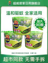 3 boxes of super Wei mosquito-repellent incense plate 30 single plate box plant Wormwood fragrance plate incense mosquito repellent free