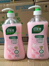 Good Dad underwear special washing lotion 950g baby special non-irritating hand washing detergent