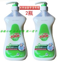 Good Dad natural skin-friendly laundry lotion 950*2 bottles of hand wash special easy rinsing liquid New and old packaging random hair